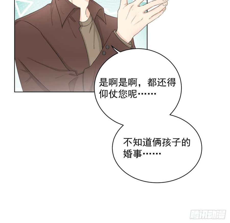 顶级玩物 13 不安的因素 第54页