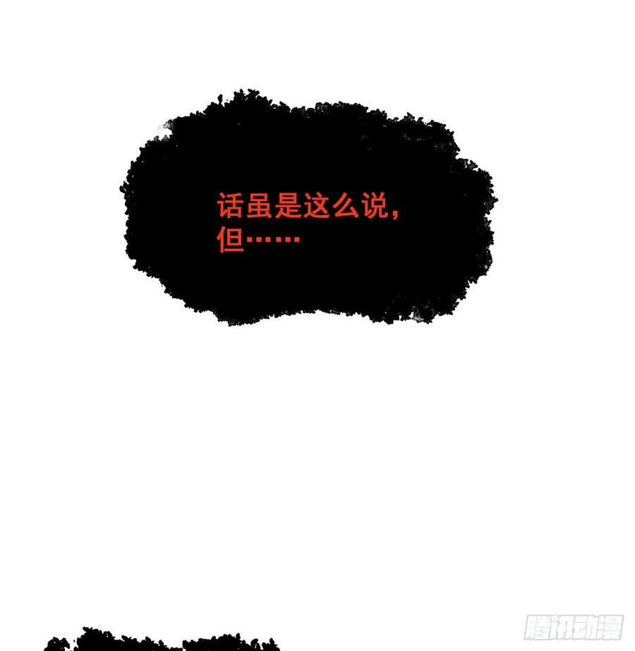 顶级玩物 13 不安的因素 第59页