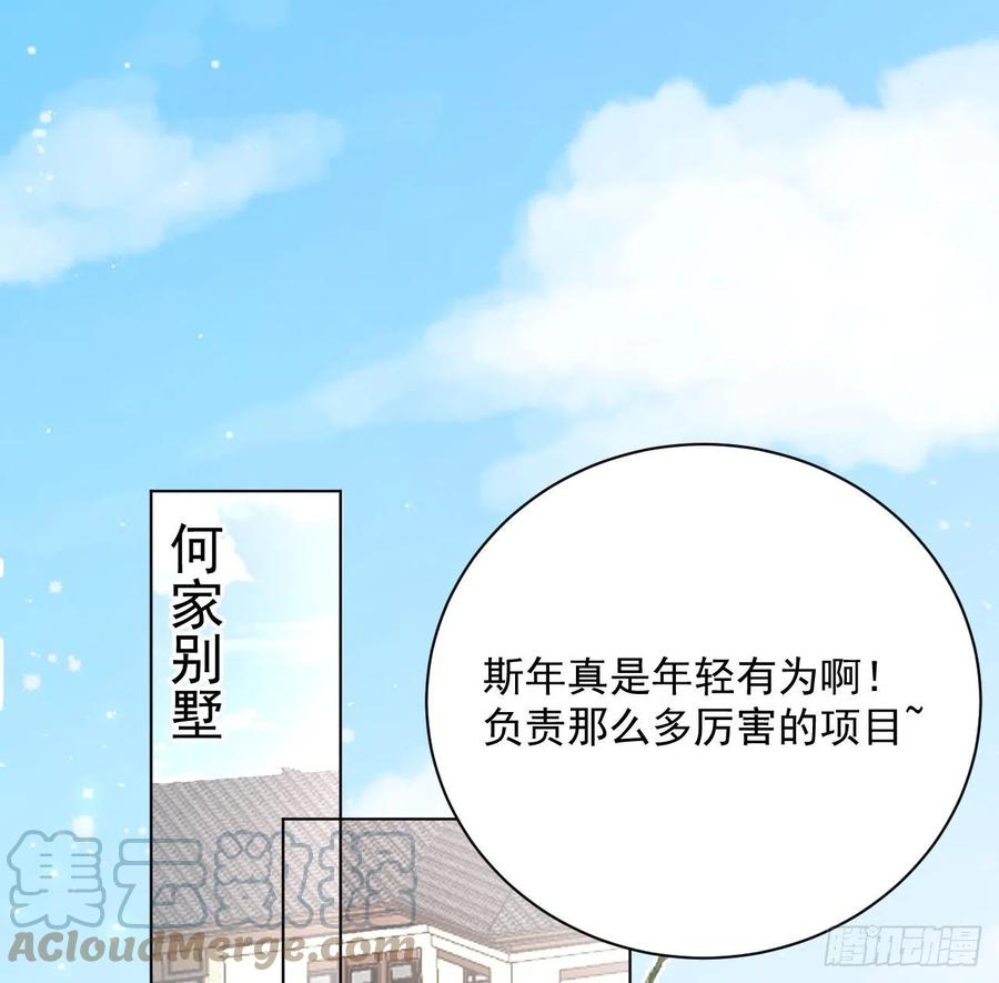 顶级玩物 13 不安的因素 第37页