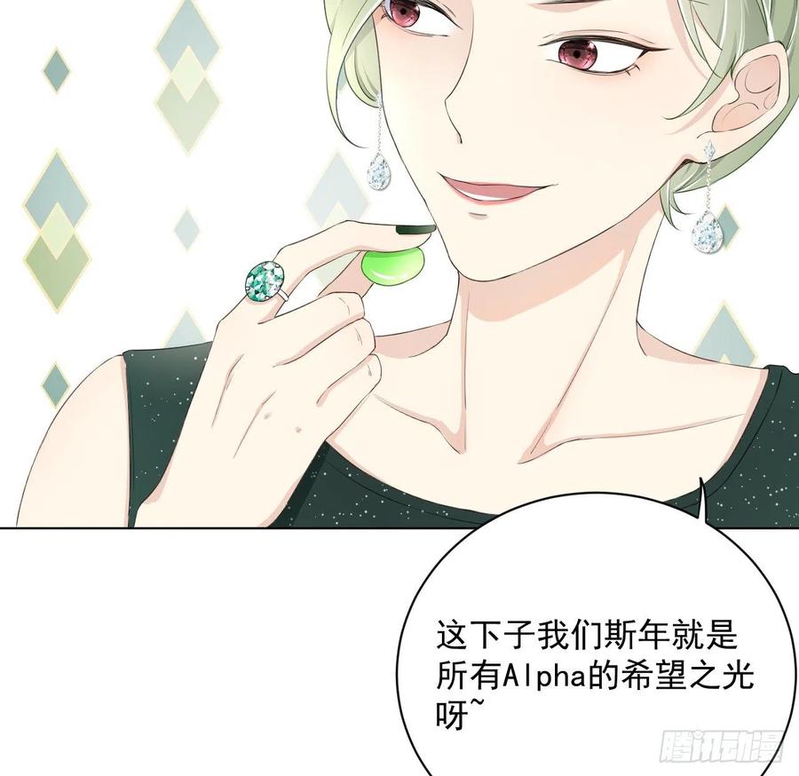顶级玩物 13 不安的因素 第45页