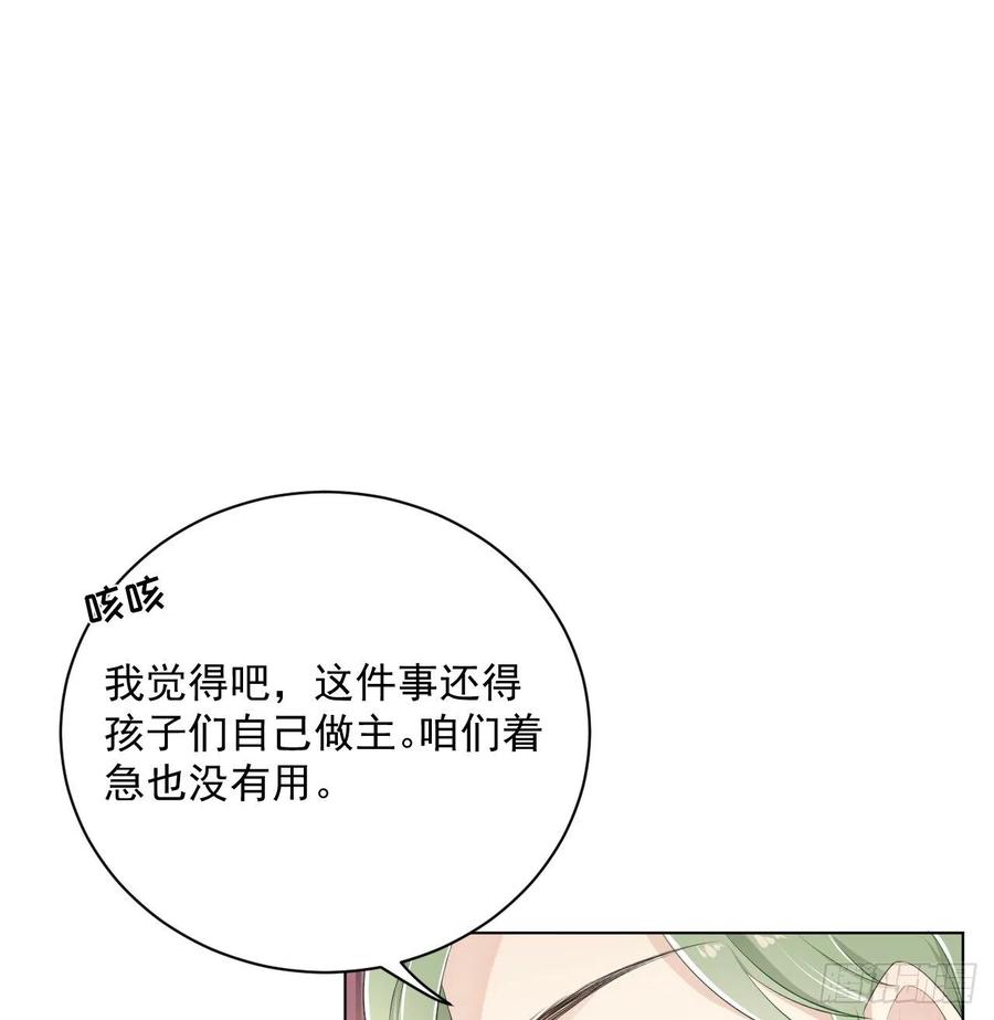 顶级玩物 13 不安的因素 第56页