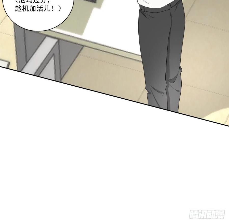 顶级玩物 13 不安的因素 第24页