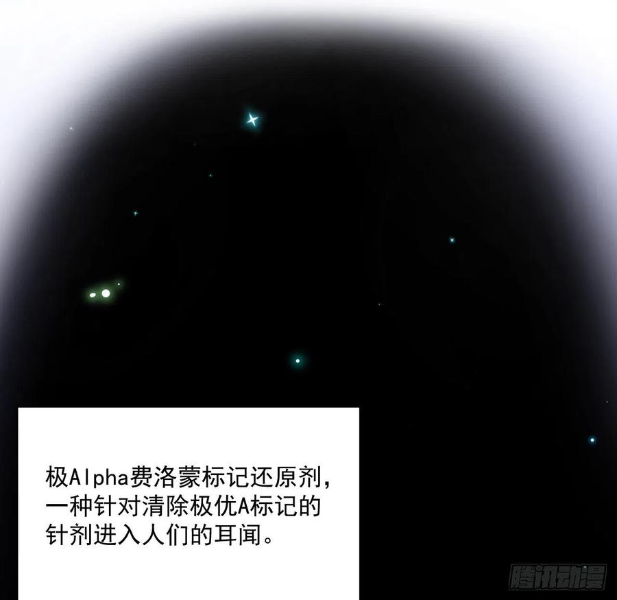 顶级玩物 13 不安的因素 第2页
