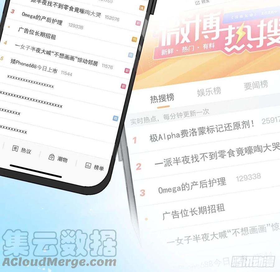 顶级玩物 13 不安的因素 第7页
