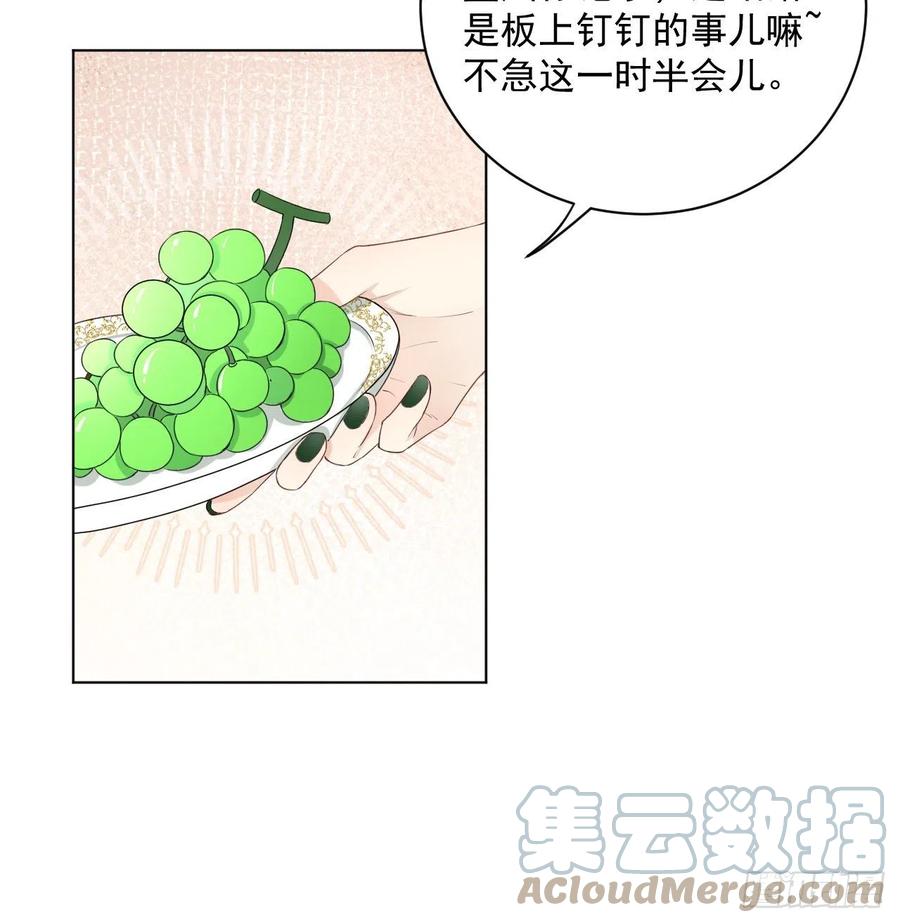 顶级玩物 13 不安的因素 第58页