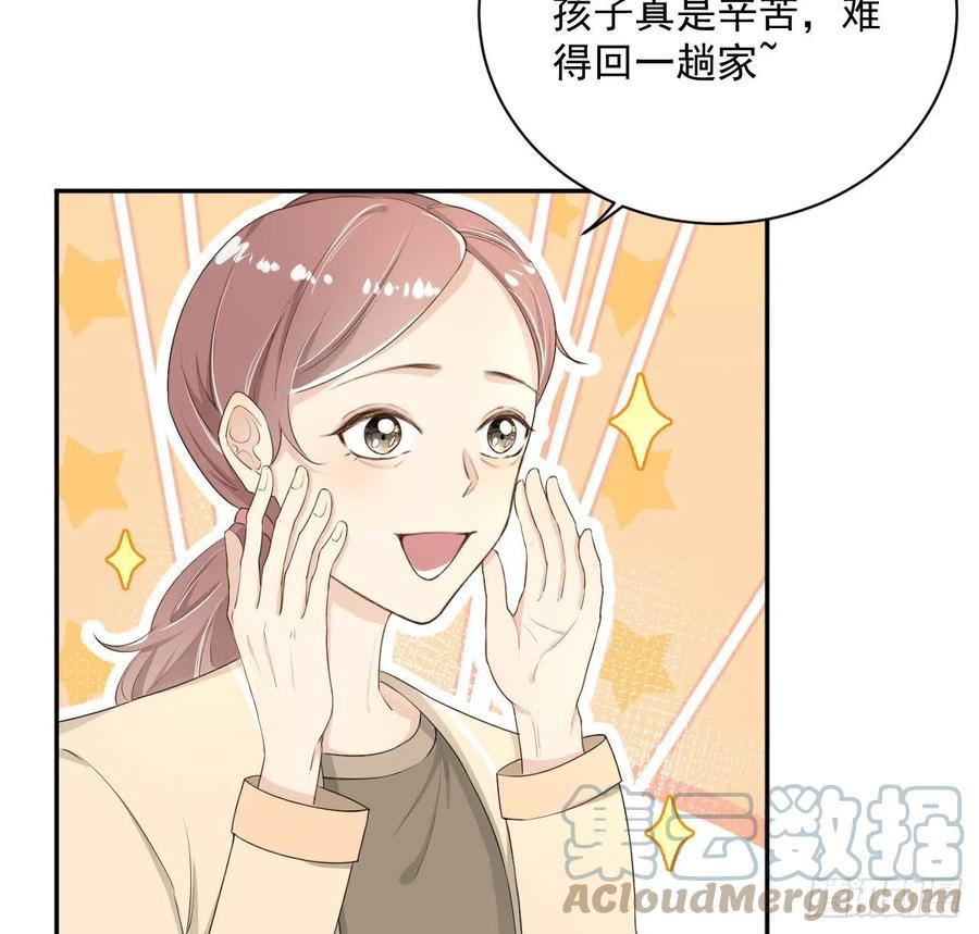 顶级玩物 14 辛煜川的绯闻 第7页