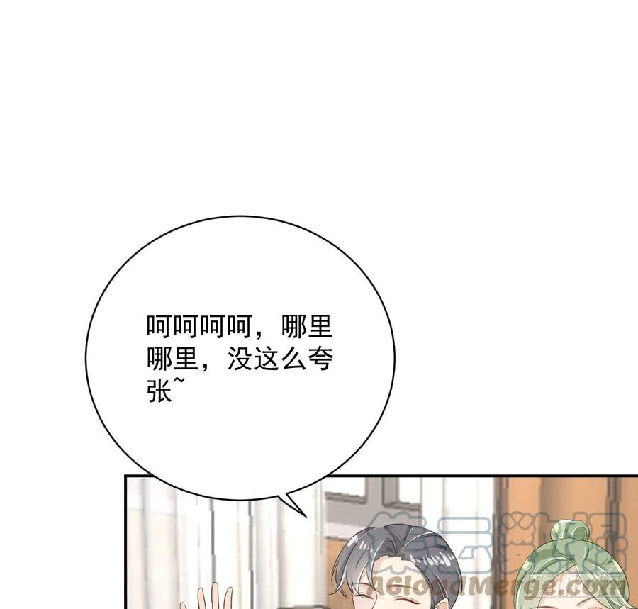 顶级玩物 14 辛煜川的绯闻 第10页