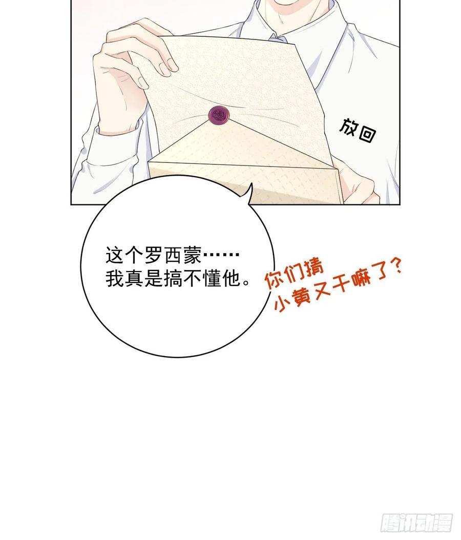 顶级玩物 14 辛煜川的绯闻 第63页