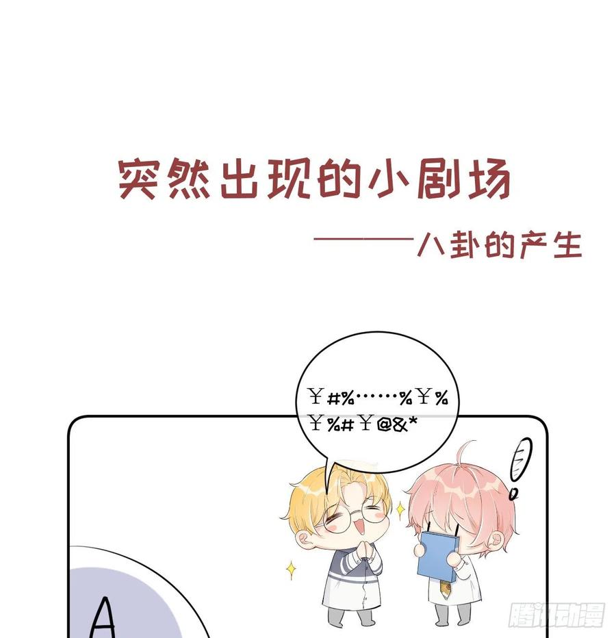 顶级玩物 14 辛煜川的绯闻 第57页
