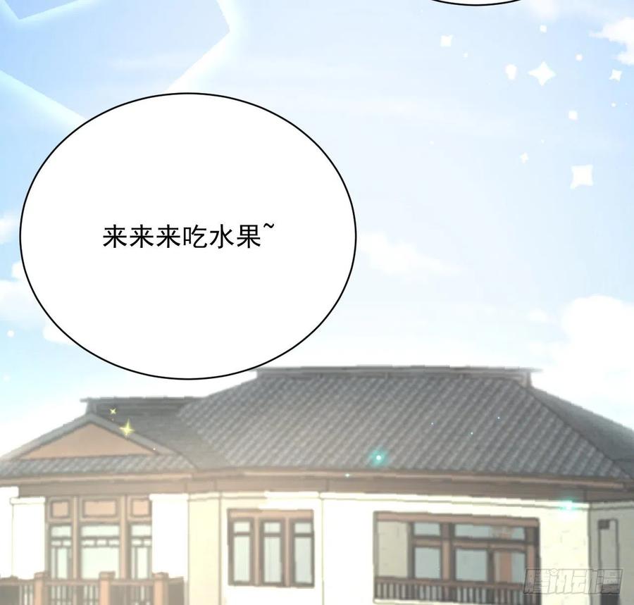 顶级玩物 14 辛煜川的绯闻 第14页