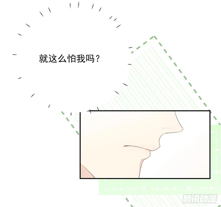 顶级玩物 14 辛煜川的绯闻 第24页