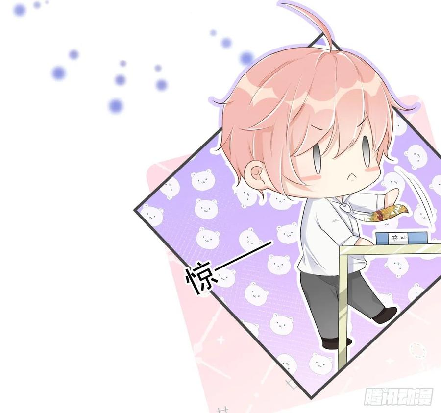 顶级玩物 14 辛煜川的绯闻 第21页