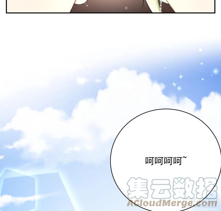 顶级玩物 14 辛煜川的绯闻 第13页