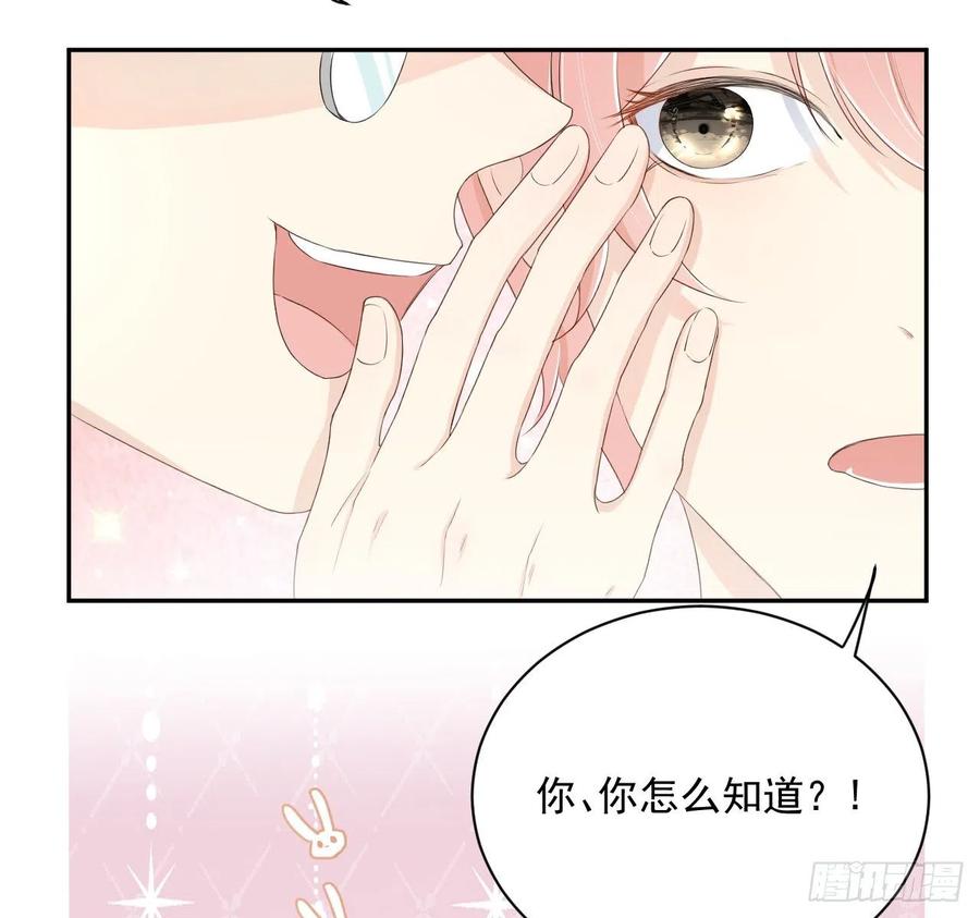 顶级玩物 14 辛煜川的绯闻 第32页