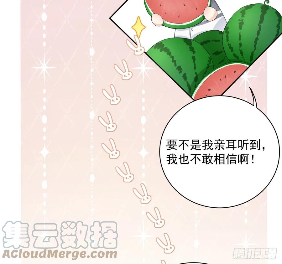 顶级玩物 14 辛煜川的绯闻 第34页