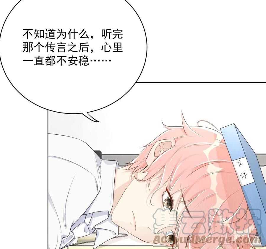 顶级玩物 14 辛煜川的绯闻 第19页