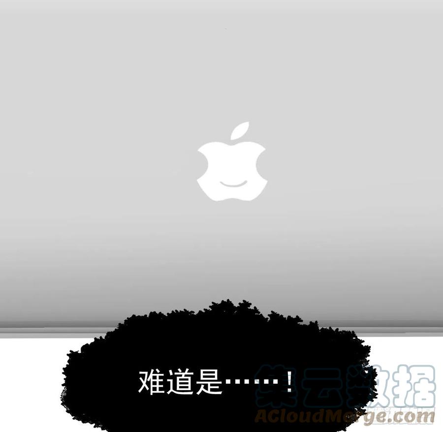 顶级玩物 14 辛煜川的绯闻 第55页
