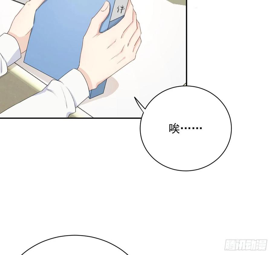 顶级玩物 14 辛煜川的绯闻 第18页