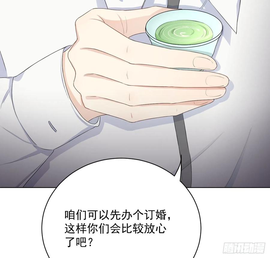 顶级玩物 14 辛煜川的绯闻 第3页