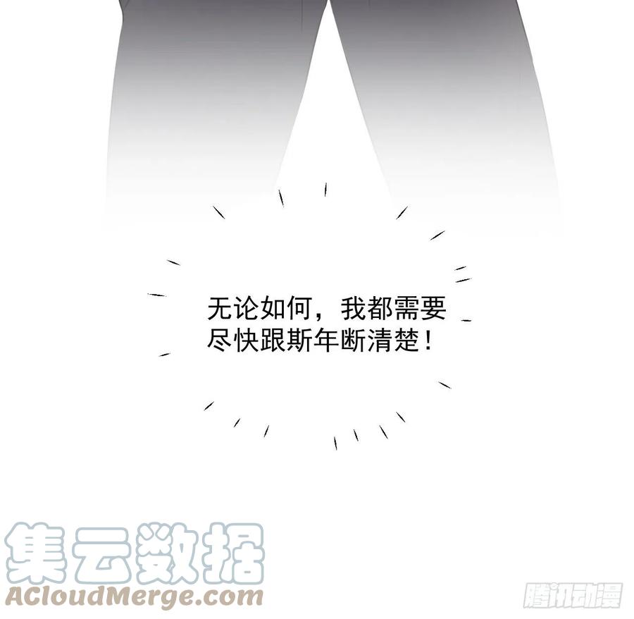 顶级玩物 14 辛煜川的绯闻 第49页