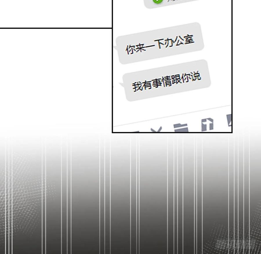 顶级玩物 14 辛煜川的绯闻 第53页