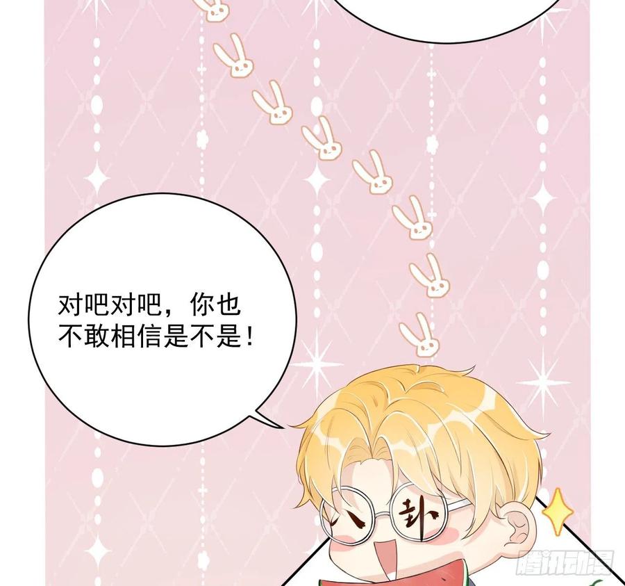 顶级玩物 14 辛煜川的绯闻 第33页