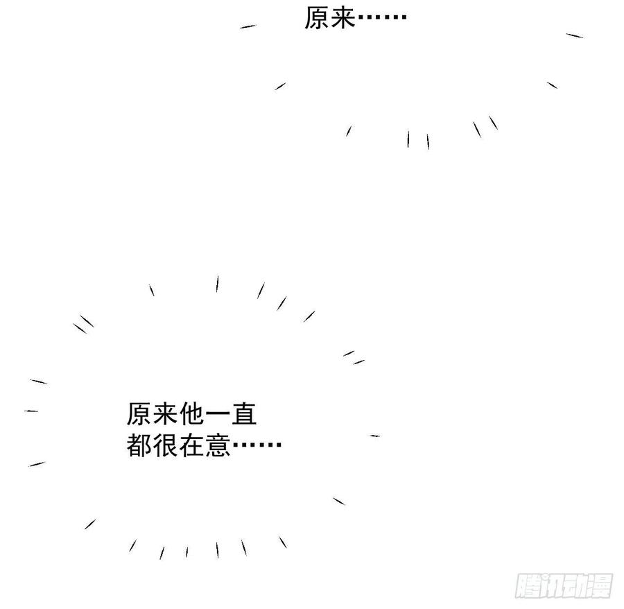 顶级玩物 14 辛煜川的绯闻 第47页