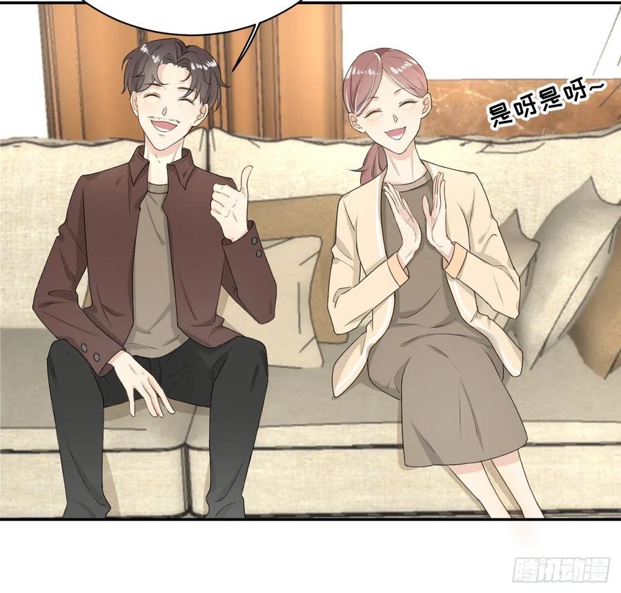 顶级玩物 14 辛煜川的绯闻 第9页