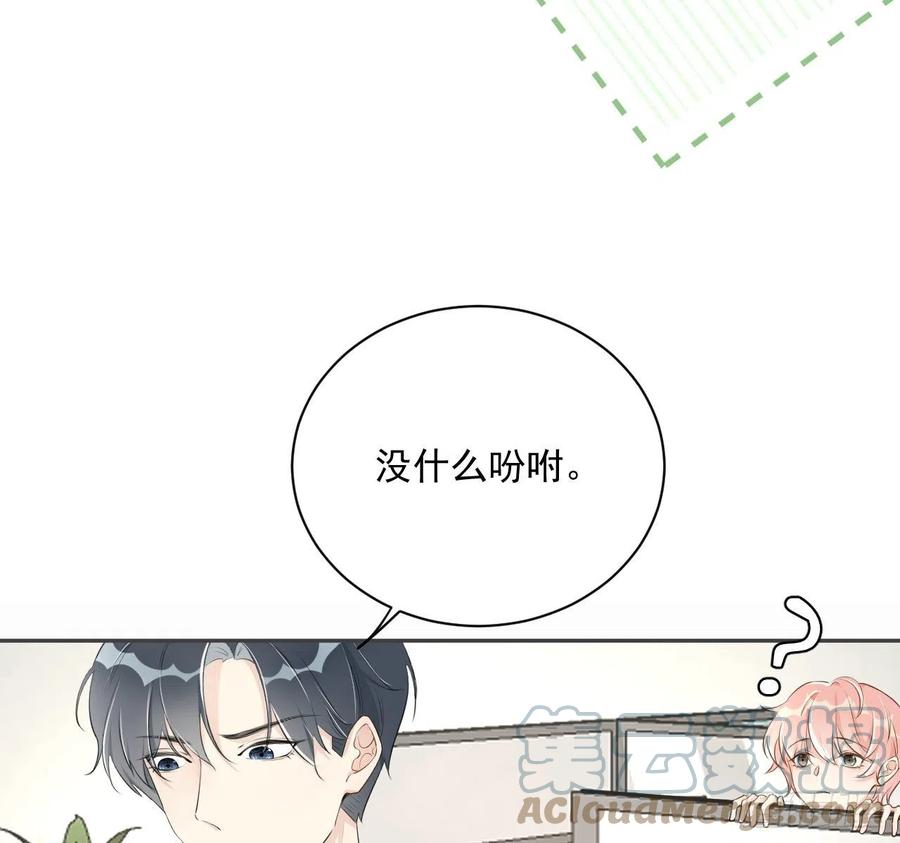 顶级玩物 14 辛煜川的绯闻 第25页