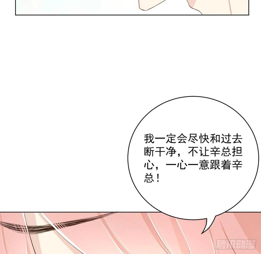 顶级玩物 15 罗西蒙邀约 第14页