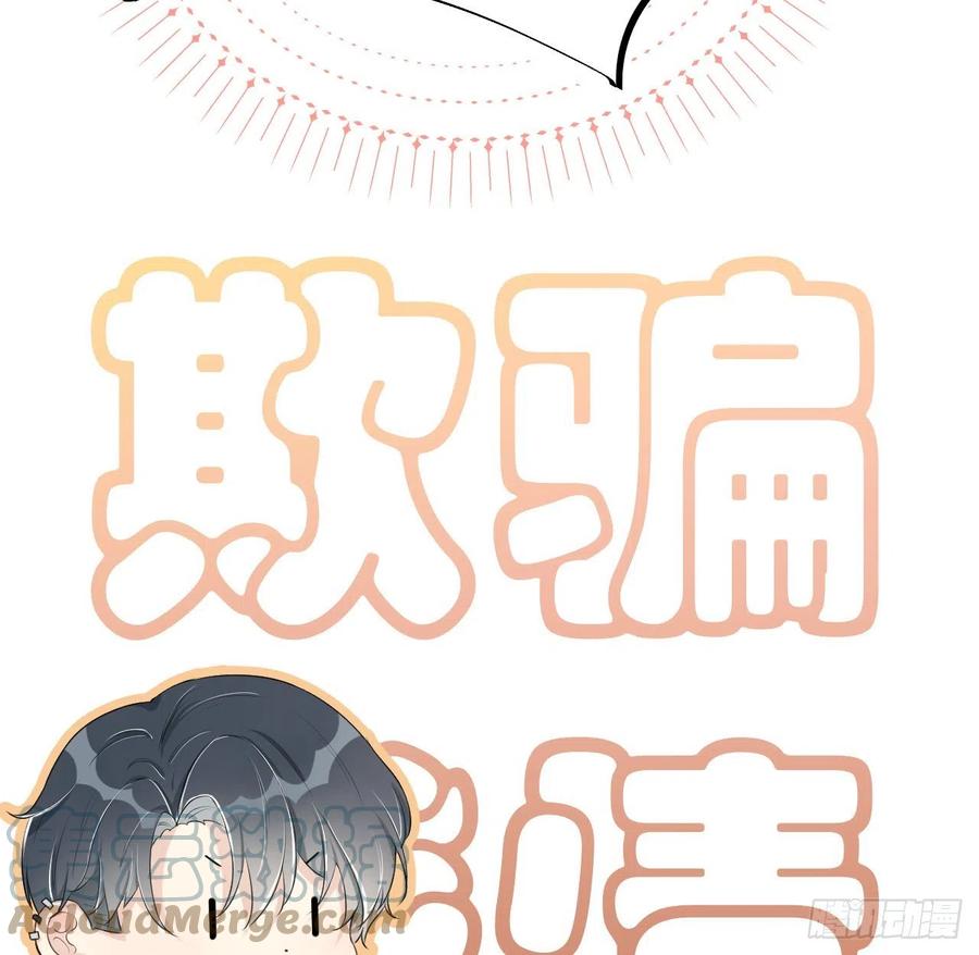 顶级玩物 15 罗西蒙邀约 第16页
