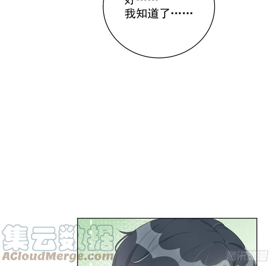 顶级玩物 15 罗西蒙邀约 第19页