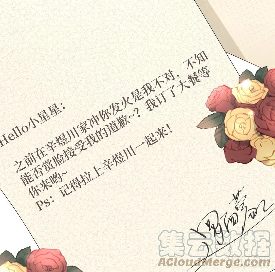 顶级玩物 15 罗西蒙邀约 第28页