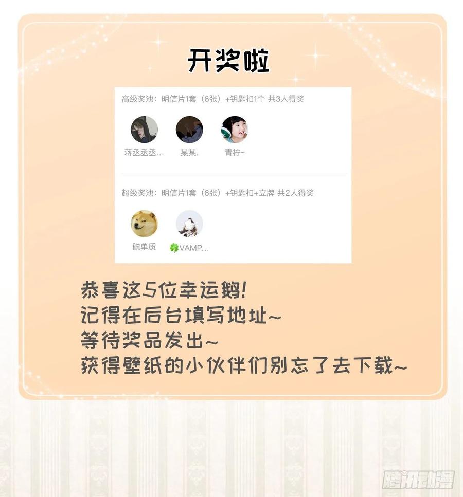 顶级玩物 15 罗西蒙邀约 第72页