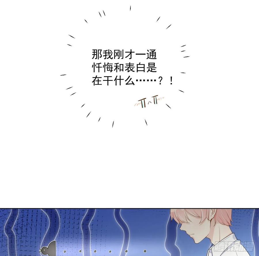 顶级玩物 15 罗西蒙邀约 第23页