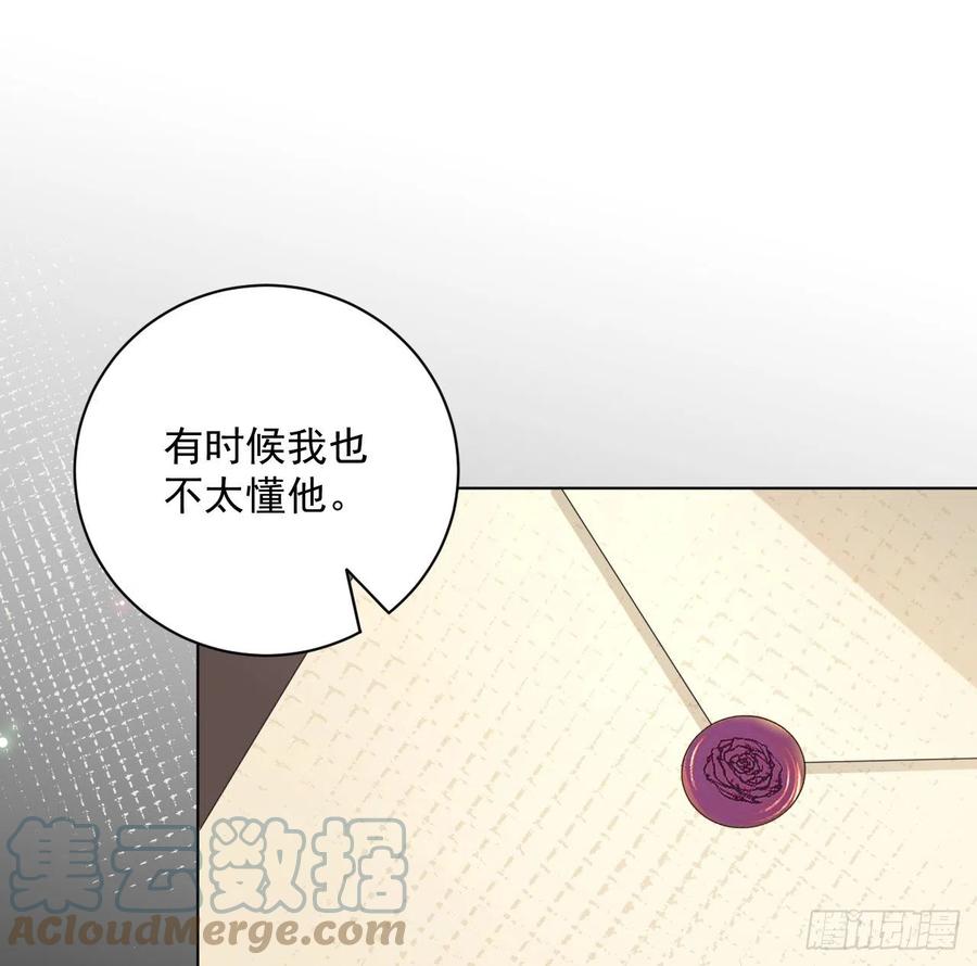 顶级玩物 15 罗西蒙邀约 第37页