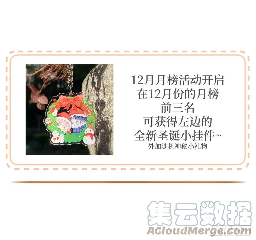 顶级玩物 15 罗西蒙邀约 第73页