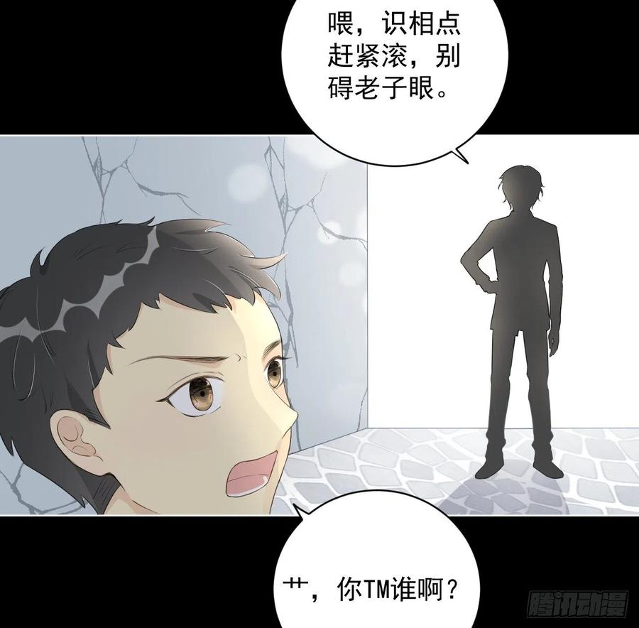 顶级玩物 15 罗西蒙邀约 第41页