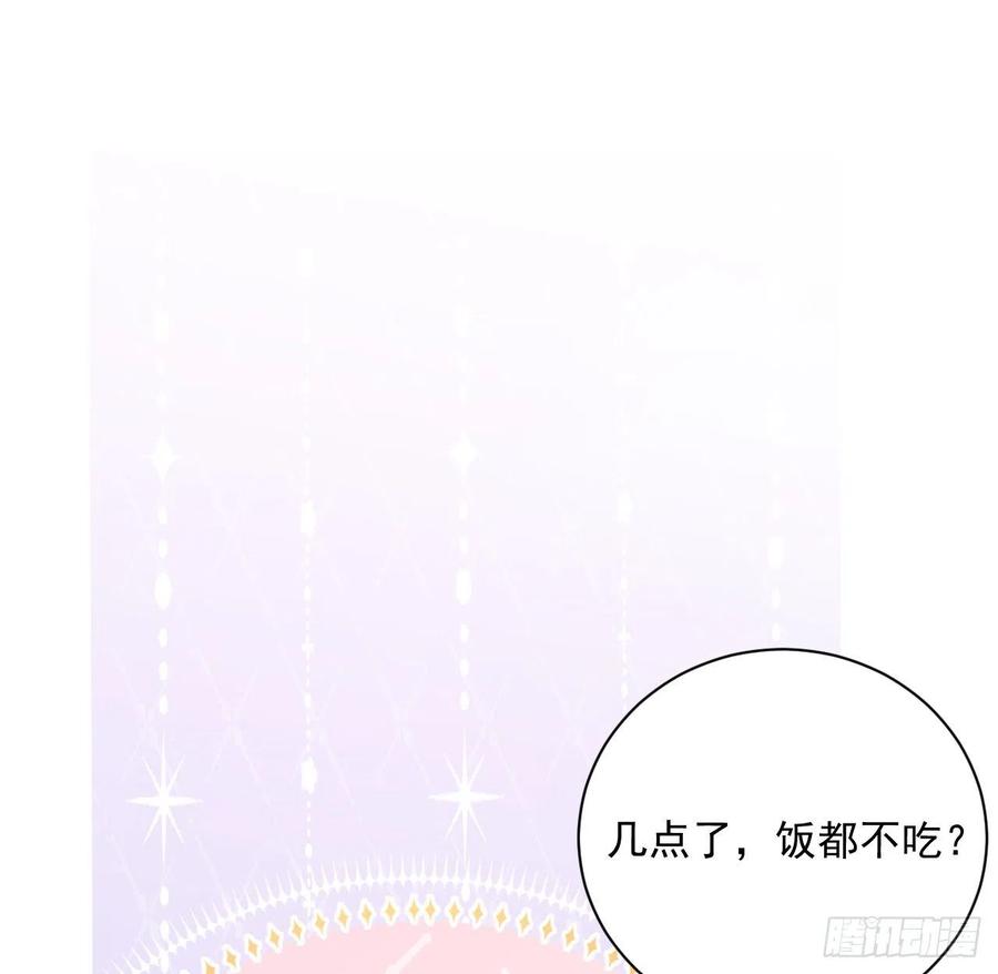 顶级玩物 15 罗西蒙邀约 第5页