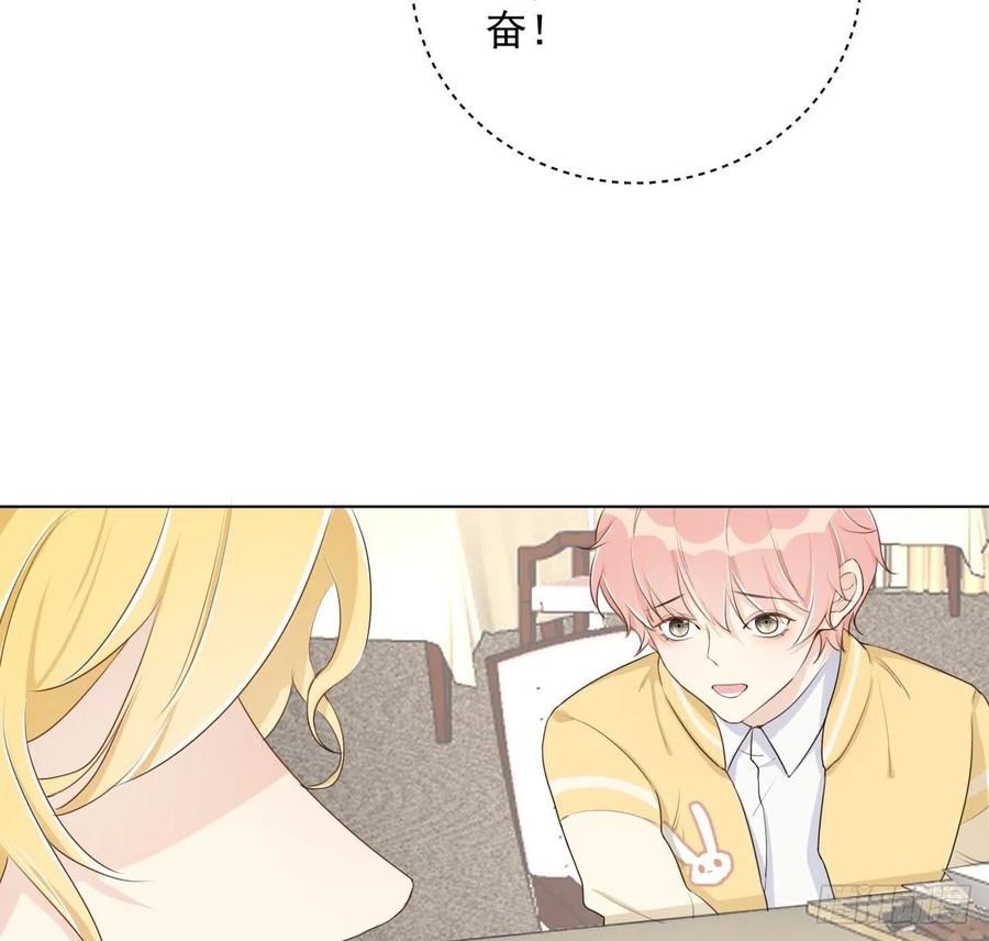 顶级玩物 16 三人约会局 第9页