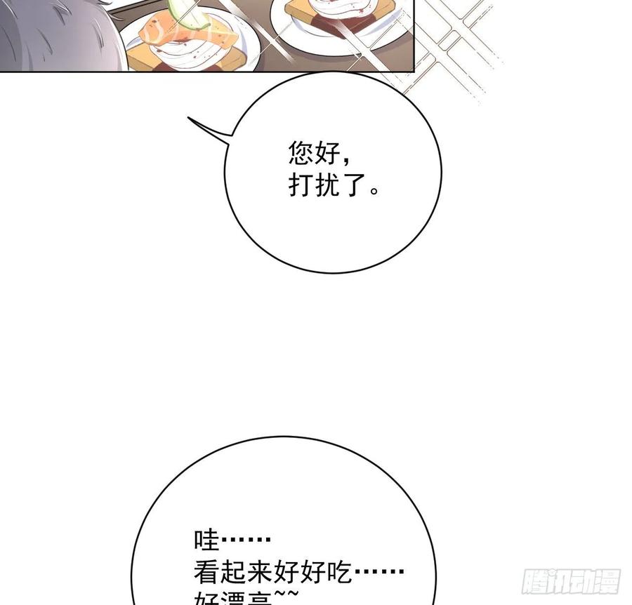 顶级玩物 16 三人约会局 第29页