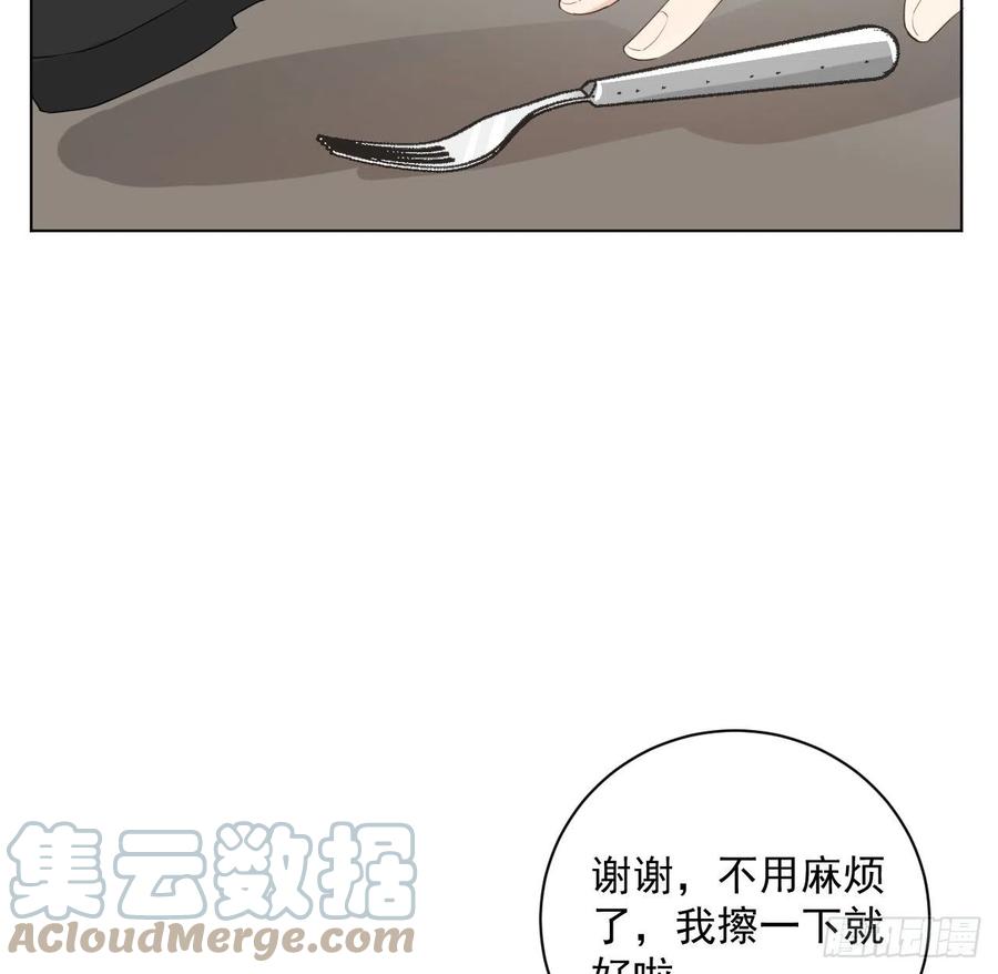顶级玩物 16 三人约会局 第43页