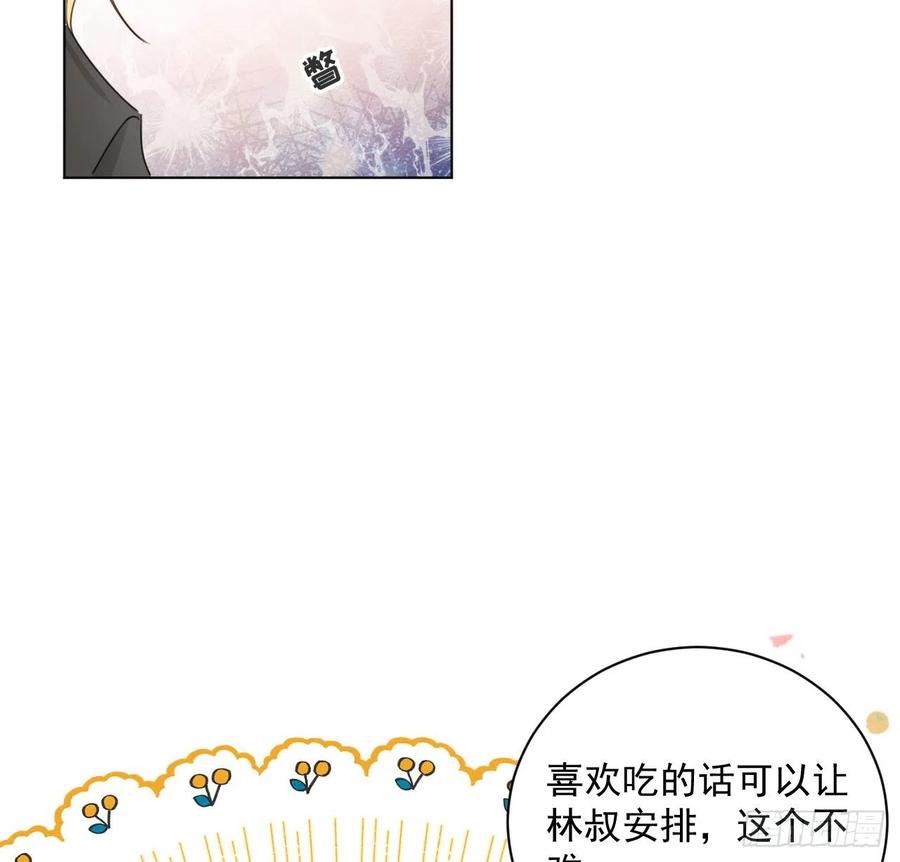 顶级玩物 16 三人约会局 第33页