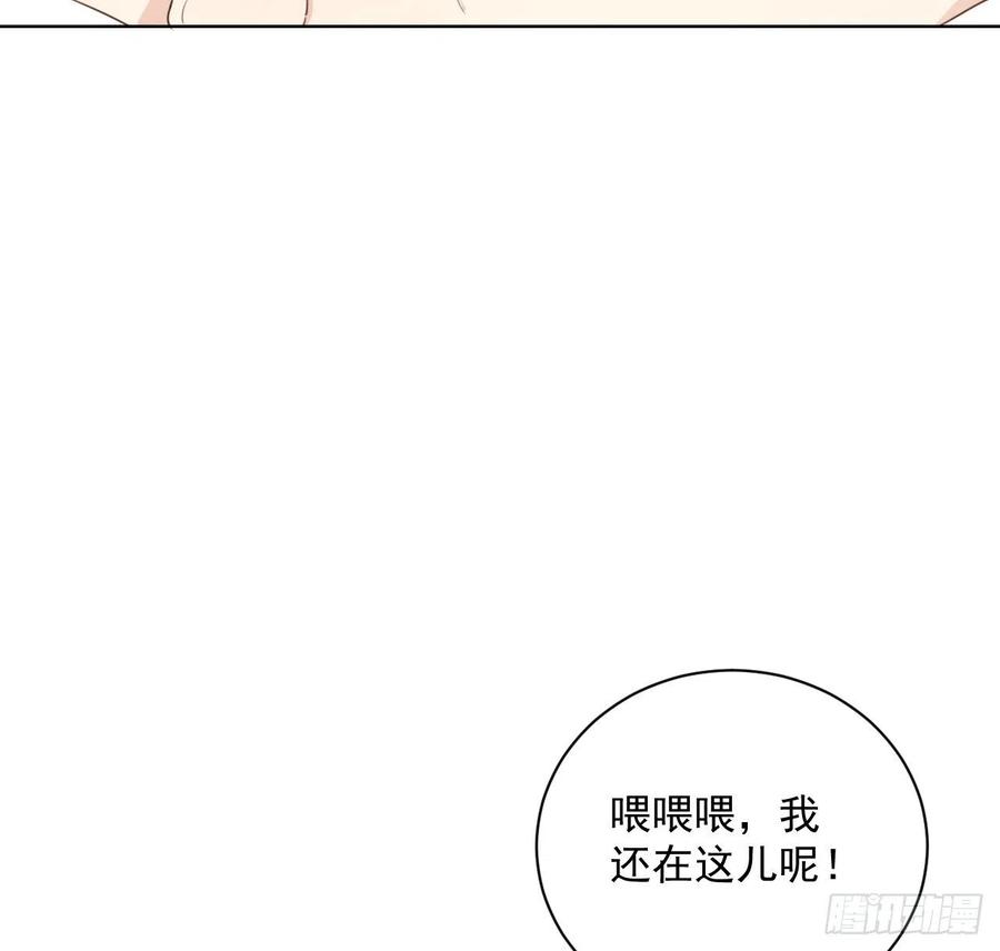 顶级玩物 16 三人约会局 第18页