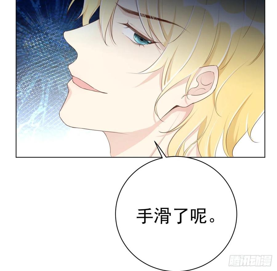 顶级玩物 16 三人约会局 第54页