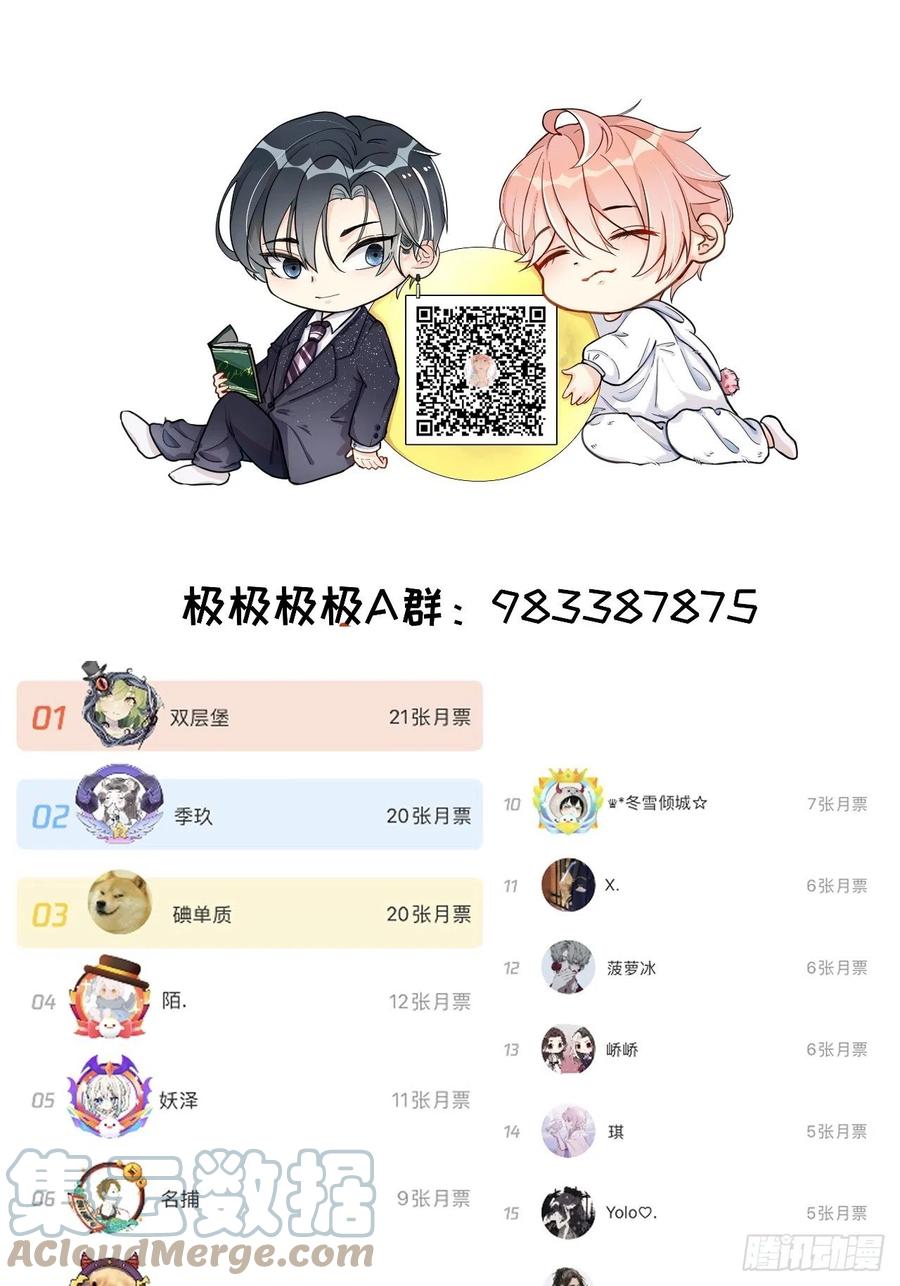 顶级玩物 16 三人约会局 第64页