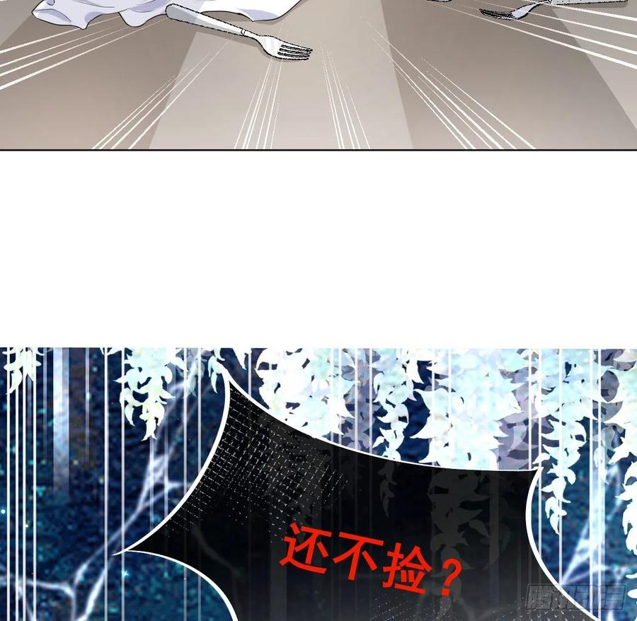 顶级玩物 16 三人约会局 第57页