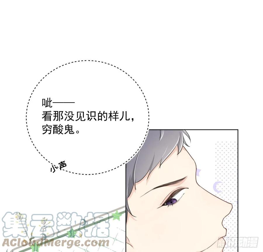 顶级玩物 16 三人约会局 第31页