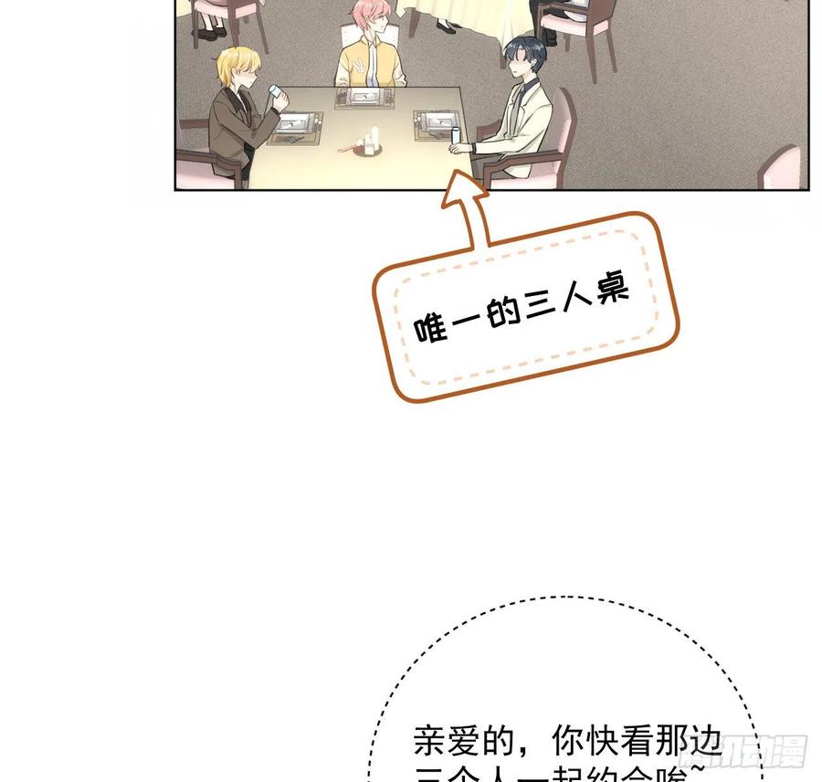 顶级玩物 16 三人约会局 第5页