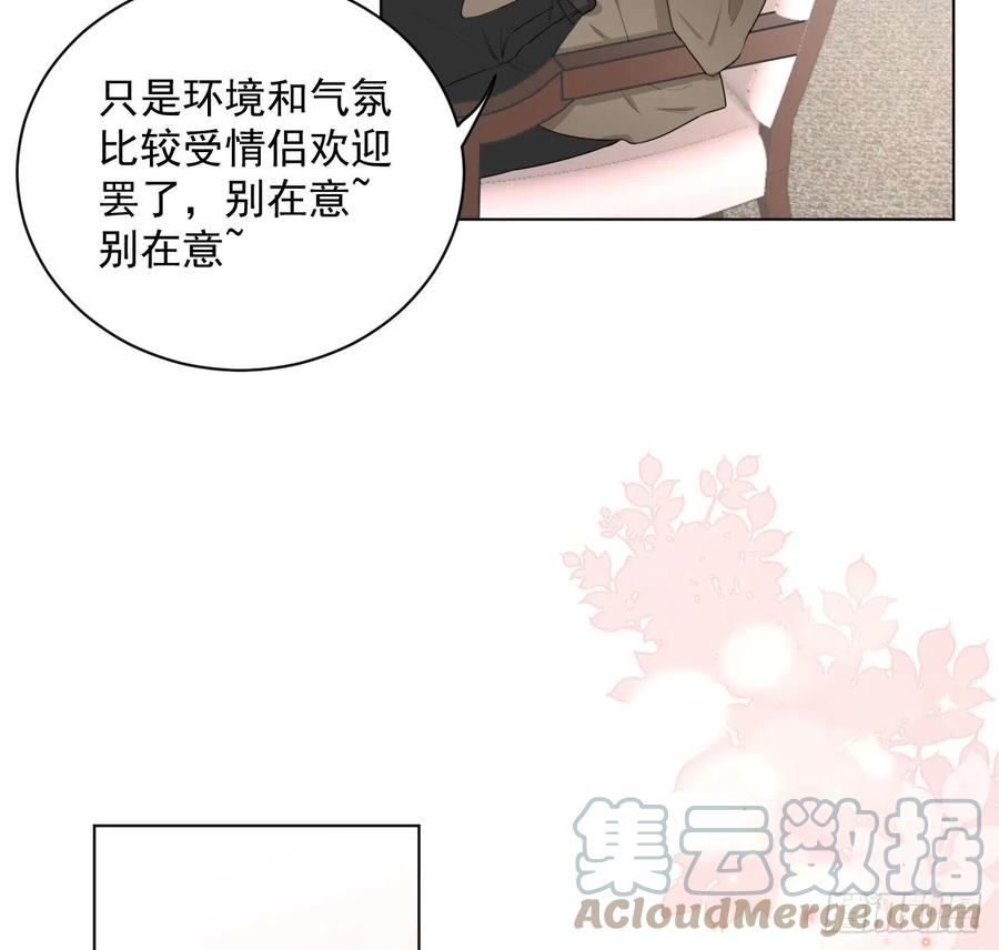 顶级玩物 16 三人约会局 第13页